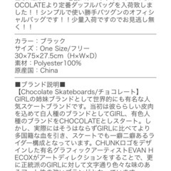新品未使用品　老舗スケートブランドチョコレート　スケボー　バッグ　の画像