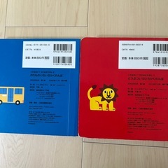美品絵本の画像