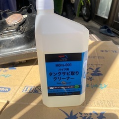 モトコンポ　タンク「錆あり」の画像
