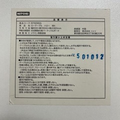 ニトリ ローテーブル ハロー ホワイトの画像