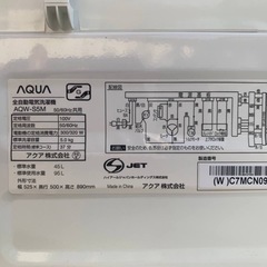 ♦AQUA 全自動電気洗濯機【2021年製】AQW-S5Mの画像