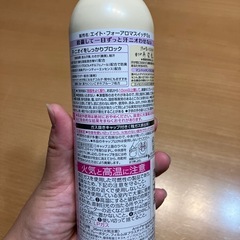 【募集中】8×4 アロマスイッチ　制汗剤　テスター　残8割程度の画像