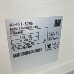 リユースのサカイ東金店 ！未使用！ Rinnai ガステーブル 23年製 LPガス TJ15095の画像
