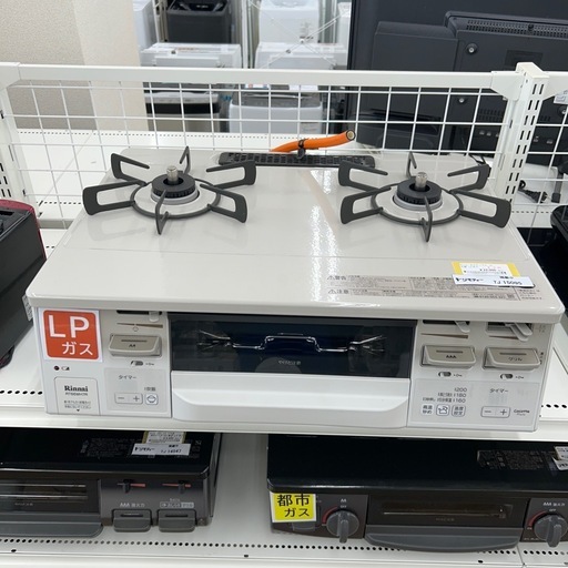 リユースのサカイ東金店 ！未使用！ Rinnai ガステーブル 23年製 LPガス TJ15095