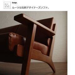 北欧デザイン木肘レザーソファの画像