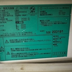 ハイアール冷凍庫あげますの画像