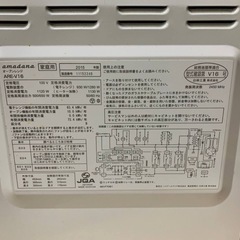 ♦amadana オーブンレンジ  【2015年製】ARE-V16 の画像