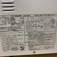 ♦SHARP 電子レンジ 【2017年製】RE-S50A-Wの画像