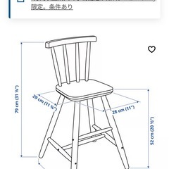 IKEA 子供椅子　ハイチェアの画像