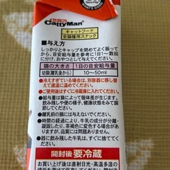 子猫用ちゅーる、牛乳の画像