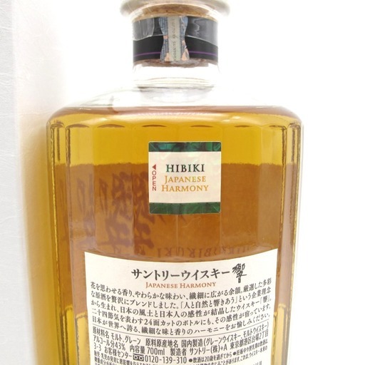 箱ダメージ有りのため特価】白州18年 ホログラムシール付 2097