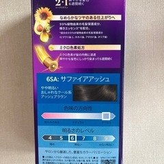 ウエラトーン2＋1 クリームタイプ　の画像