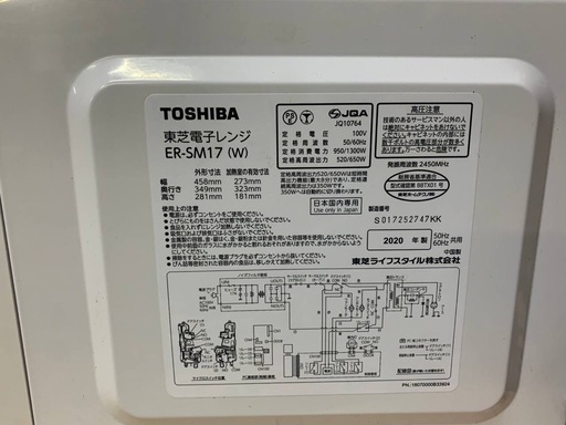 ♦TOSHIBA 電子レンジ 【2020年製】ER-SM17