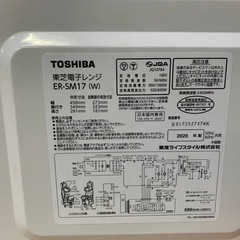 ♦TOSHIBA 電子レンジ 【2020年製】ER-SM17の画像