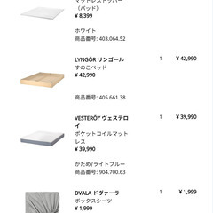 IKEA すのこベッド＆マットレス_クイーンサイズの画像