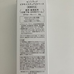 新品未開封 京薬粧  薬用ニードル美容液 の画像