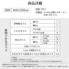 【新品】ガラスフィルム 防犯 飛散防止 マジックミラー 目隠し 外から見えない 遮熱 UVカット 節電 防犯 飛散防止 in034-45の画像