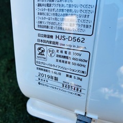 除湿機の画像