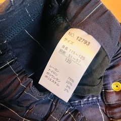 【2点セット】 115-125cm  120cm　長ズボンの画像