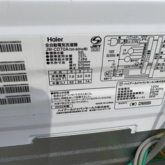 ①✅ハイアール電気洗濯機✅ ✅JW-CD70A✅ の画像