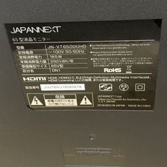 4Kモニター　65インチ　ジャパンネクストの画像