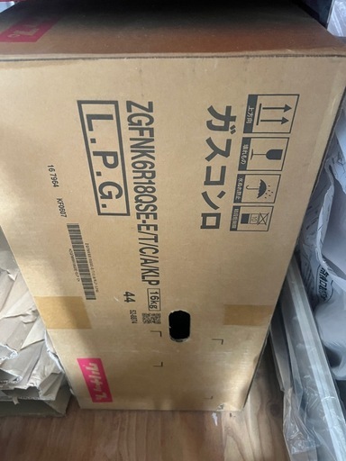 クリナップ　ガスコンロ