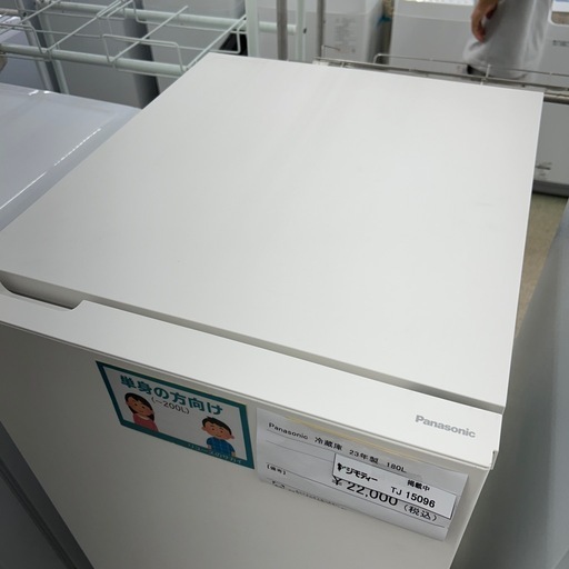 リユースのサカイ東金店 Panasonic 冷蔵庫 23年製 180L TJ15096 