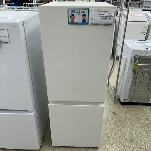 リユースのサカイ東金店 Panasonic 冷蔵庫 23年製 180L TJ15096