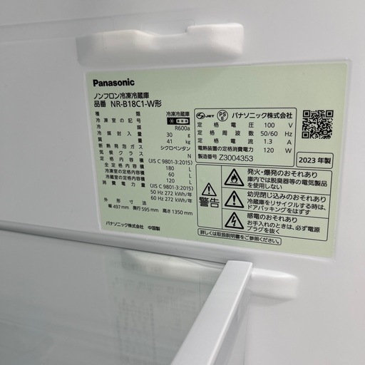 リユースのサカイ東金店 Panasonic 冷蔵庫 23年製 180L TJ15096 