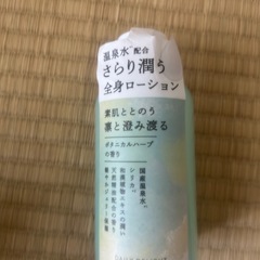 未使用品！ボディローション、スクラブセットの画像