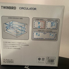 サーキュレンーターの画像