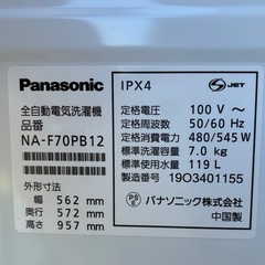 【美品】Panasonic パナソニック NA-F70PB12 7.0kg　縦型洗濯機の画像