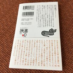 御縁【古本書】となりの漱石 山口謠司 ディスカヴァー 携書 漱石没後100年 帯あり 2015年 夏目漱石の画像