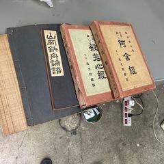 5冊古本‼️1冊￥2000円で全部で￥10000円❣️超お買い得品の画像