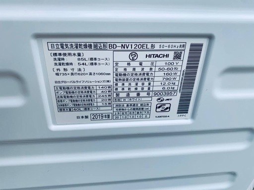 ①✅日立ドラム式電気洗濯乾燥機✅ ✅BD-NV120EL✅