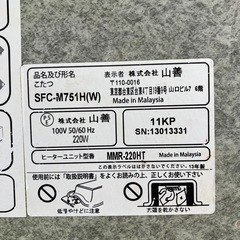 受け渡し者決定　
リバーシブル　山善のコタツ　の画像