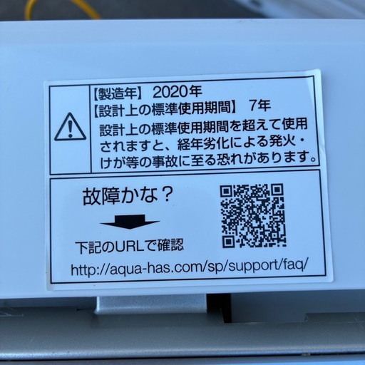 アクア 洗濯機 5.0kg AQW-GS50H 2020年製