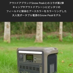 新品未使用 
Anker Portable Power Station 1000 ポータブル電源 A1762N61-72 Snow Peakモデル カーキの画像