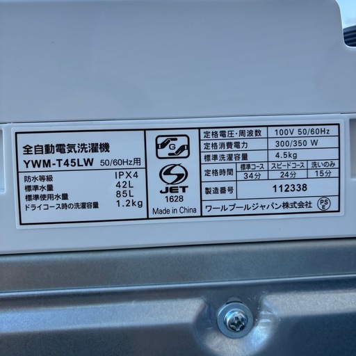YAMADA 洗濯機　YWM-T45LW 2023年製 4.5kg