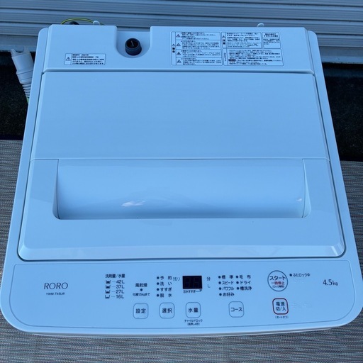 YAMADA 洗濯機　YWM-T45LW 2023年製 4.5kg