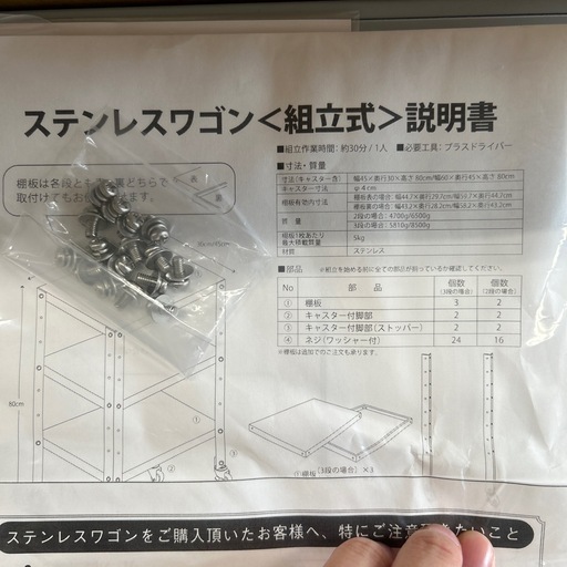 未使用　ステンレスワゴン　作業台 