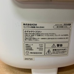 ♦KOM コンパクト炊飯器 【2024年製】RM-204Hの画像