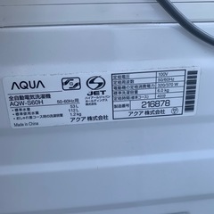 【札幌市内軒先配達無料】AQUA アクア　全自動洗濯機　AQW-S60H 2020年製　6kgの画像