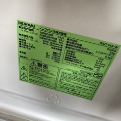 冷蔵庫9/30限定の画像