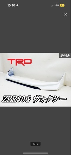 ヴォクシー80ZRR85G前期 TRD フロントリアエアロ