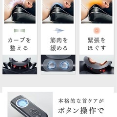 EMS電動ネックストレッチャー MYTREX MEDI NECKの画像