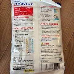 【未開封あり】テトラ バイオバッグ セットの画像