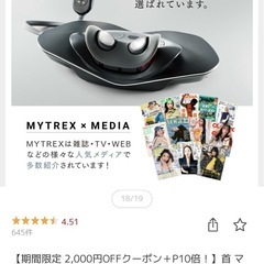 EMS電動ネックストレッチャー MYTREX MEDI NECKの画像