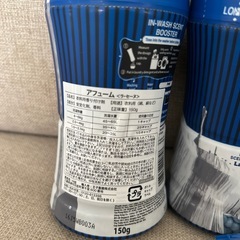 arFUM アロマビーズ　150g×2本の画像