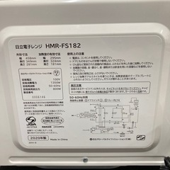 日立　オーブンレンジ　2020年製の画像